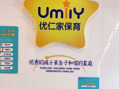 -优嘉托育·早教(宁波宏泰广场店)