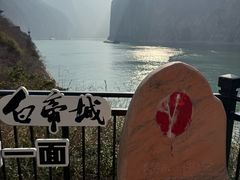 -白帝城·瞿塘峡景区