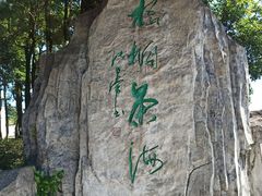 -梧桐山风景名胜区