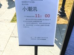 -观潮胜地公园