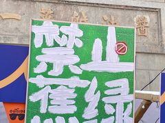 -上街里市集(悦喜客来广场店)