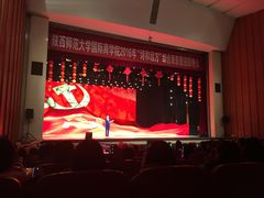 -陕西师范大学(雁塔校区)