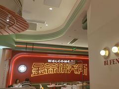 -避风塘·金牌店·夜宵(金玉兰店)