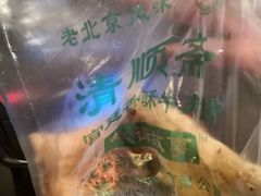 -牛街清顺斋小吃(牛街东里小区一区店)