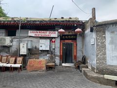 门面-利群烤鸭店(前门店)