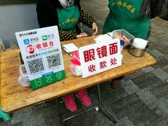 -蒋六十八梯眼镜面(渝中店)