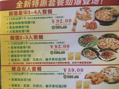 -尊宝比萨(首座店)