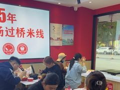 -沁麦源过桥米线(总店)