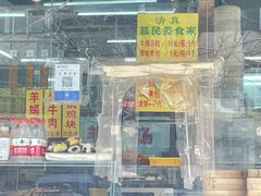 -慕民美食家