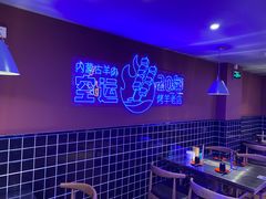 -乌兰烧烤·烤羊腿(西丽店)