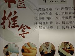 -深圳安仁堂中医·推拿按摩·肩颈调理