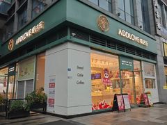 -爱达乐面包生日蛋糕(温江新尚天地店)