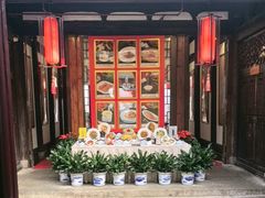 -聚春园驿馆(三坊七巷店)