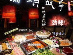 -码头故事·成都老火锅