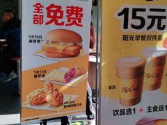 -麦当劳(欢乐谷店)