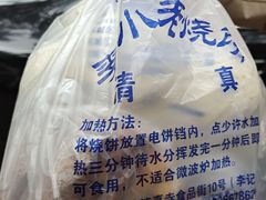 -天泽祥鼓楼馒头(北河沿大街店)