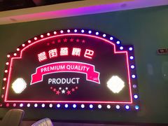 -老街鱼嘴巴(坡子街老店)