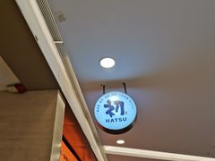 -初居食屋日式料理(万象城购物中心店)