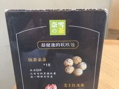 -奈雪的茶(南山大冲一期店)