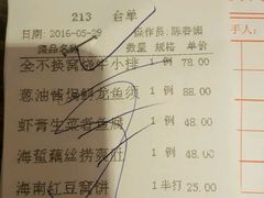 账单-山泉公馆酒家(广州东站店)