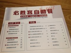 -必胜客(百联又一城店)
