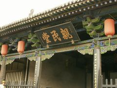 -平遥县衙