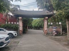 -土砂锅生态山庄·非遗砂锅雅鱼