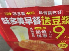 -味多美蛋糕(马家堡永辉店)