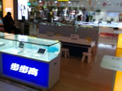 -小天才步步高(济南市中领秀城贵和店)