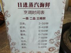 -日进一片海.生腌海鲜火锅.宵夜烧烤(三里屯总店)