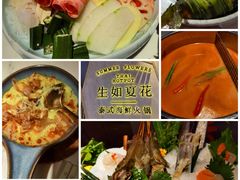 -生如夏花泰式火锅(伊藤双楠店)