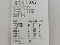 -东街钟楼肉粽(总店)