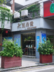 -蓝晶灵天然水晶专卖店