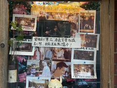 -古董花园(思南路42弄小区店)