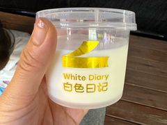 -白色日记·手作酸奶(麦凯乐店)