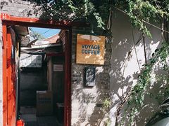 -VOYAGE COFFEE(北锣鼓巷店)