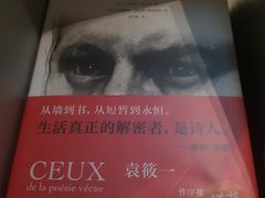 -思南书局·诗歌店