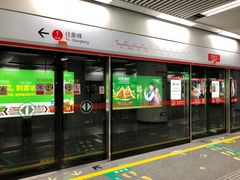 -东街口(地铁站)