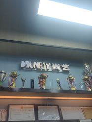 -尚艺SUNESY美容美发