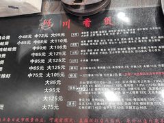 -川香煲(茅台路店)