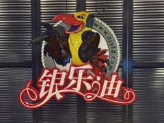-INLOVE KTV(世博源店)