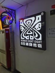 门面logo-88潮牌美发沙龙