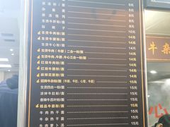 菜单-江三王记牛杂馆(总店)