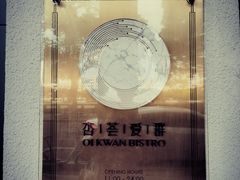 -杏荟旋转餐厅(广州爱群店)