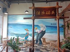 -渔乐里(智荟城店)