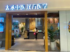 -庆德堂中医馆·小儿推拿(江北店)
