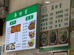 -再回首鸡肉米线(人民路一店)