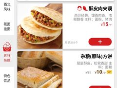 菜单-西贝(武汉群星城店)