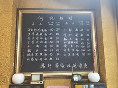 -何记面馆(龙泉山店)