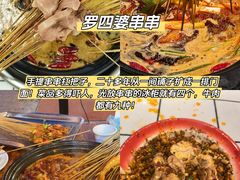 -老鼎万春卤菜(五代传承创始老店)
